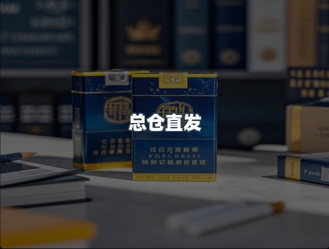 服务优势